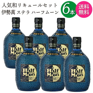 �y�������� �ꕔ�n��z�y6�{�Z�b�g�z �X�e�� �n�[�t���[�� ���_�䂸�� ���L���[�� �ɐ��� 20�x 720ml �r �y �����񂹕i ���I�Ē� ���Y�䂸�ʏ` �g�p �a���L���[�� �l�C �z