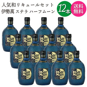 �y�������� �ꕔ�n��z�y12�{�Z�b�g�z �X�e�� �n�[�t���[�� ���_�䂸�� ���L���[�� �ɐ��� 20�x 720ml �r �y �����񂹕i ���I�Ē� ���Y�䂸�ʏ` �g�p �a���L���[�� �l�C �z