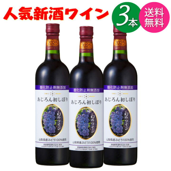 楽天市場】【10/4 解禁されました】 【送料無料 一部地域】 ワイン 