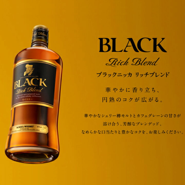 楽天市場】ニッカウイスキー ブラックニッカ リッチブレンド 40度 