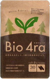 【お買い物マラソンxポイントUP★2倍当店限定 7/19 20:00-7/26 1:59】ビオフォーラ Bio 4ra 大豆発酵食品 30カプセル サプリメント 大豆イソフラボン 健康食品 サプリ 腸活 発酵食品 ホウヨウネット