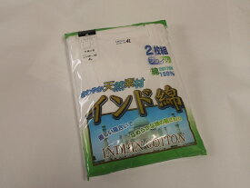 【送料無料】　インド綿100% 半袖U首シャツ2枚組 M/L/3L/4Lサイズ