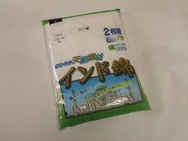 【送料無料】　インド綿100% 半袖丸首シャツ2枚組 3L 4Lサイズ 大寸　ビッグサイズ