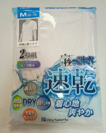 【送料無料】半袖U首シャツ2枚組　カノコ編み　吸水速乾・制菌防臭　M ・L・LLサイズ