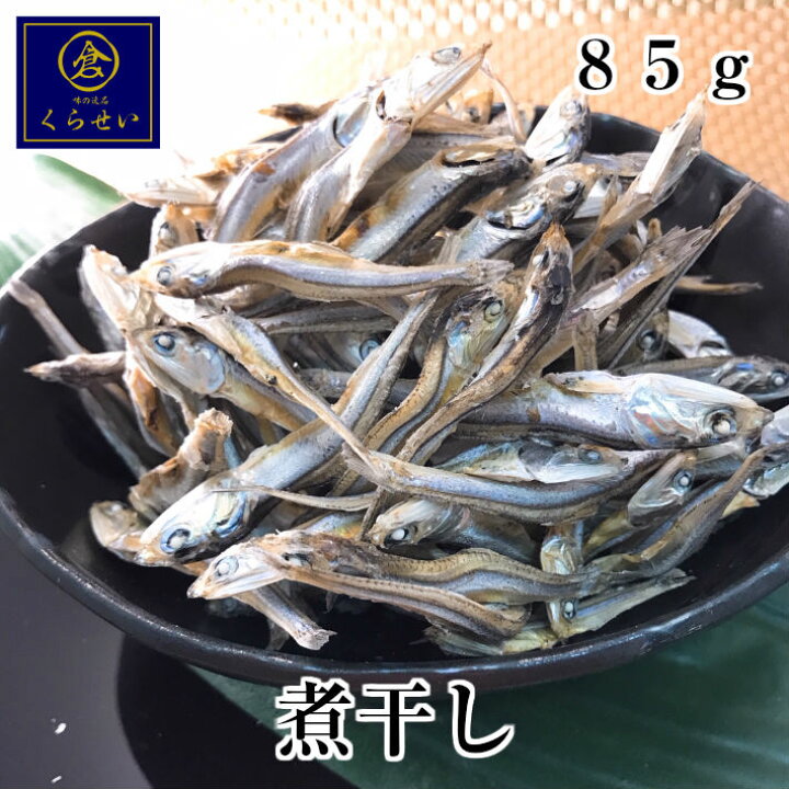 楽天市場】煮干し85g にぼし 国産 保存料無添加 干物 乾物 小魚 
