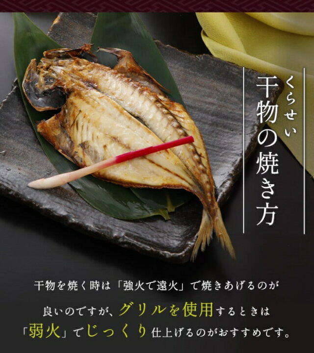 楽天市場 真かますの開き1枚 お歳暮 干物 国産 無添加 赤かます 黒かます カマス お取り寄せグルメ 魚 ご飯のお供 惣菜 和食 おかず 海鮮 おうちごはん 酒の肴 おつまみ 家飲み ギフト プレゼント 内祝い お返し 誕生日 食品 くらせい 楽天市場 真かますの開き1枚 お歳暮 干物 国産 無添加 赤かます 黒かます カマス お取り寄せグルメ 魚 ご飯のお供 惣菜 和食 おかず 海鮮 おうちごはん 酒の肴 おつまみ 家飲み ギフト プレゼント 内祝い お返し 誕生日 食品 くらせい