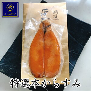 からすみ 珍味の通販 価格比較 価格 Com