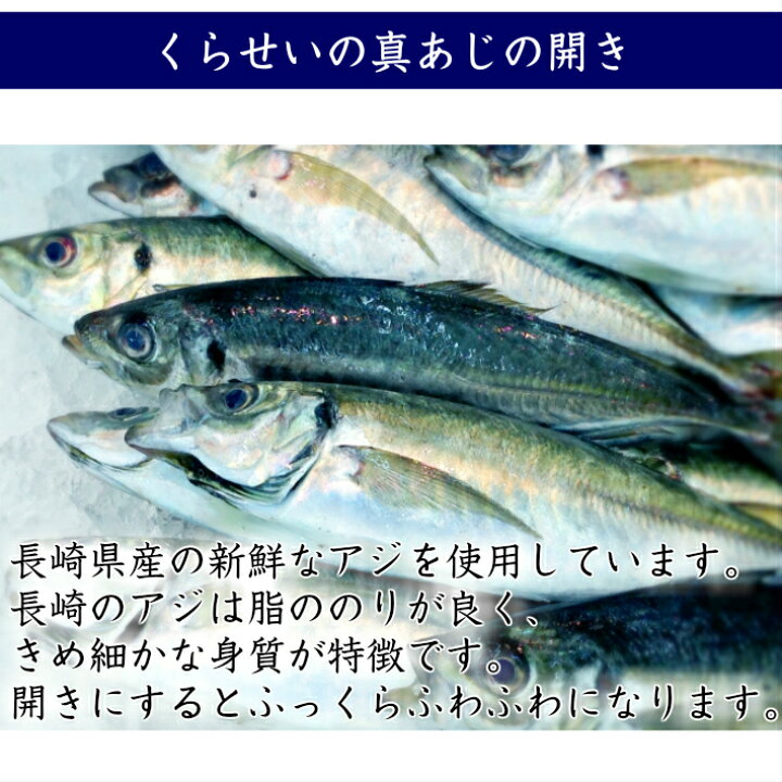 楽天市場 ギフト 送料無料 西京漬け 干物セット プレゼント 美味しい 上銀鮭西京漬け３枚 真あじの開き３枚 詰め合わせ 魚 無添加 味噌漬け 漬け魚 沼津干物 高級 売れ筋 鯵 さけ お取り寄せグルメ おうちごはん くらせい