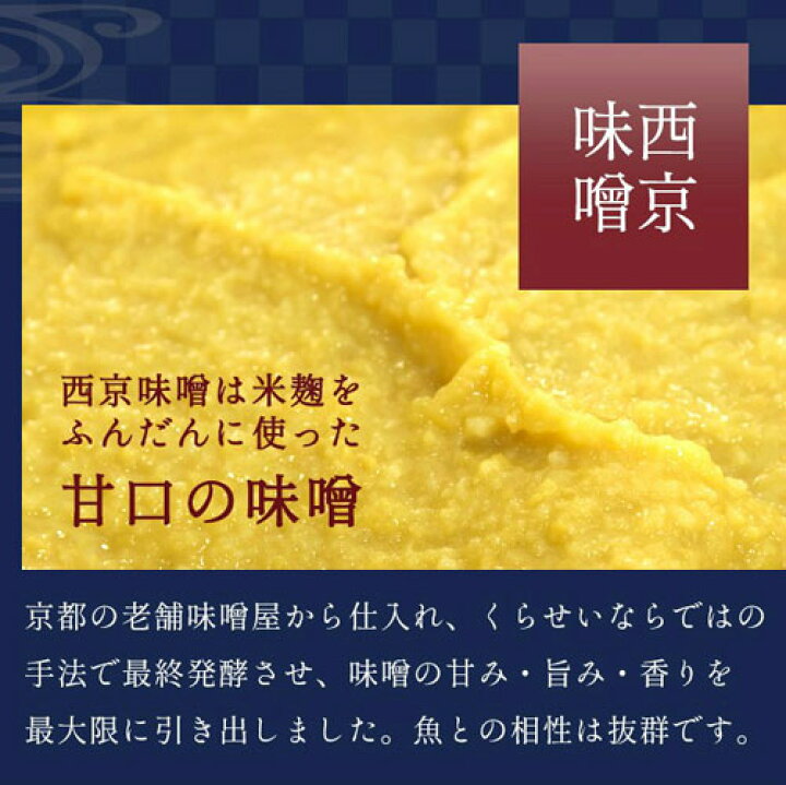 楽天市場 めろ西京漬け１切 お歳暮 ギフト メロ 銀むつ 銀ムツ ぎんむつ ギンムツ 無添加 味噌漬け 漬け魚 高級 美味しい お取り寄せグルメ 魚 手作り 売れ筋 人気 惣菜 和食 おかず ご飯のお供 ギフト 内祝い おうちごはん くらせい