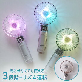 【62%OFF】セール★扇風機 ハンディファン ミニ 静音 小型 LEDライト 強風 リズム クリアボディ 手持ち 携帯扇風機 小型扇風機 手持ち扇風機 usb充電 タイプC ストラップ 中身が見える 透明 クリア ケース 通学 通勤 熱中症対策 かわいい おしゃれ MTL-F034