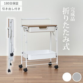 折りたたみ式 ワゴン テーブル キャスター付き 取っ手付き 組立不要 キッチンワゴン スリム 2段 木製 天板付き 引き出し付き サイドテーブル 机 作業台 バスケットトローリー バスケットワゴン 隙間収納 キッチンラック 収納ラック キッチン 北欧 おしゃれ MTL-S022