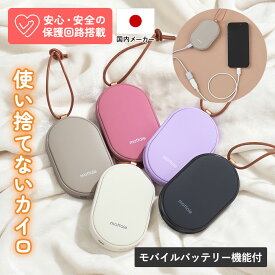 カイロ 充電式 充電式 カイロ 繰り返し 使える 充電カイロ 電気カイロ かいろ モバイルバッテリー 軽量 小さい 速暖 防寒グッズ 収納ポーチ ハンドウォーマー 通勤 通学 アウトドア 使い捨てないカイロ 携帯カイロ 防災 あったかグッズ おしゃれ かわいい MTL-E007