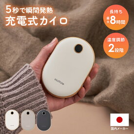カイロ 繰り返し 使える 大容量 10000mAh 充電式カイロ 充電カイロ 電気カイロ カイロ かいろ モバイルバッテリー 薄型 長時間 貼らない コンパクト 速暖 防寒グッズ 省エネ エコ 節電 ポケットカイロ キャンプ アウトドア 釣り あったかグッズ かわいい おしゃれ MTL-E029