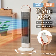 【69%OFF】セール★セラミックファンヒーター スリム 速暖 小型 足元 コンパクト おしゃれ ヒーター ファ…