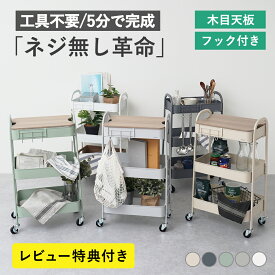 ワゴン キッチンワゴン 3段 キャスター付き 取っ手付き スリム 木製 天板付き 作業台 バスケットトローリー バスケットワゴン 隙間収納 キッチンストッカー キッチンラック ランドリーラック レビュー特典付き MTL-S010