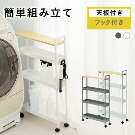 【レビュー特典付き】隙間収納 幅13cm キャスター付き スリム フック付き 2L ペットボトル収納 キッチンワゴン すきま収納 すき間収納 台所収納 洗濯機横スペース ワゴン キッチン 洗面所 ハンドル付き ハイタイプ 隙間 MTL-S012