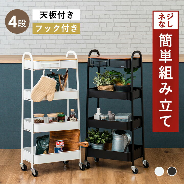 楽天市場】【最大50%OFFクーポン】【レビュー特典付き】ワゴン 