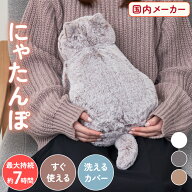 ＼楽天スーパーSALE10%オフ／にゃたんぽ 湯たんぽ 充電式 猫 かわいい カバー 付き ぬいぐるみ ゆたんぽ …