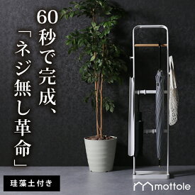 【レビュー特典付き】傘立て スリム フック付き 傘 カサ かさ立て かさたて 傘たて カフェ 傘立 引っかける傘立て 折り畳み傘 コンパクト 省スペース 玄関収納 オフィス ショップ サロン シンプル モノトーン 北欧 MTL-S011