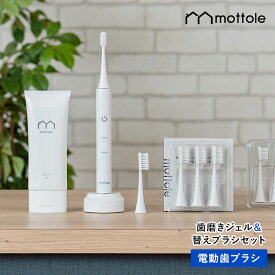 電動歯ブラシ セット MTL-S102 mottole 替えブラシセット 歯磨きジェルセット 歯磨き粉 電動 歯ブラシ 本体 替えブラシ 立て ホワイトニング 歯磨き はみがき スタンド 充電式 音波歯ブラシ ハイパワー 音波振動 歯垢 口臭予防 歯石予防 歯垢除去 隙間 歯茎ケア