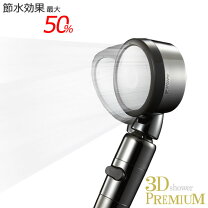 楽天市場】アラミック シャワーヘッド arromic 3dナノバブルシャワー 