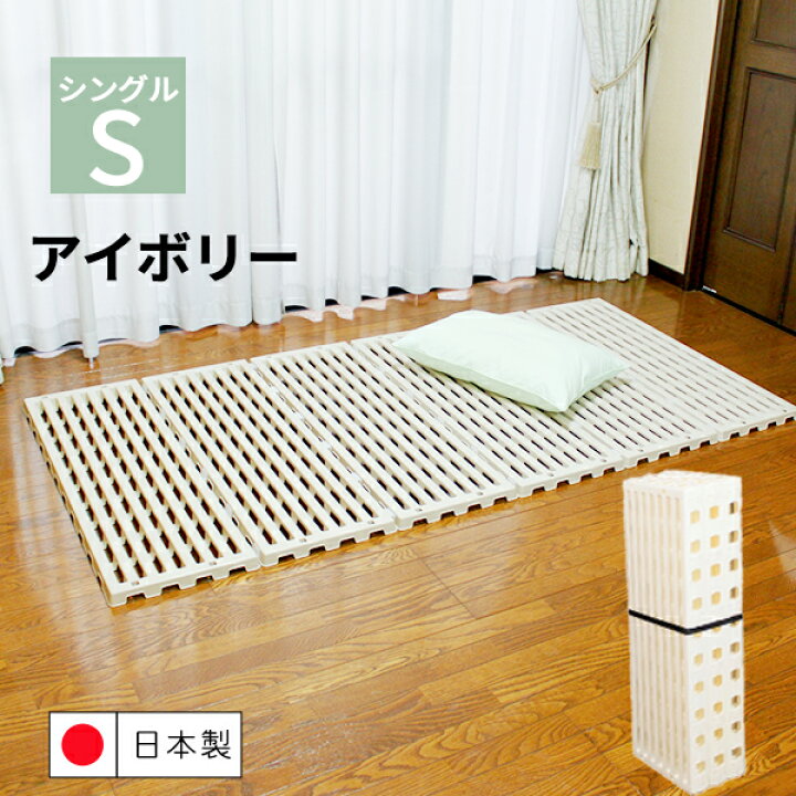 楽天市場】組立不要ですぐに使える スノコベッド シングル 