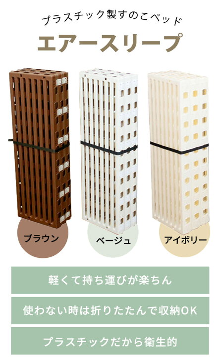 楽天市場】【レビュー特典付き】日本製 スノコベッド シングル  