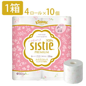 トイレットペーパー システィ ダブル ピンク 4ロール×10パック やわらかふっくら 芯あり 買い置き まとめ買い ティッシュ 消耗品 やわらかい 高級感 無香料 ピュアパルプ 吸水性 花柄 かわいい 日本製 ハピネスピンク [日本製紙クレシア]【ポイント2倍】【e暮らしR】