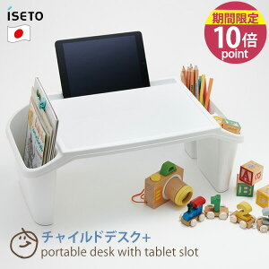 �`���C���h�f�X�N �v���X �~�j�e�[�u�� �q���� �Ƌ� �f�X�N �ȈՃe�[�u�� ���{�� �u������ ����~�߉��H �y�� �^�u���b�g �w�K �q������ ���G���� �ŕa ��� �x�b�h�p�� iseto [�ɐ���] I-575 �z