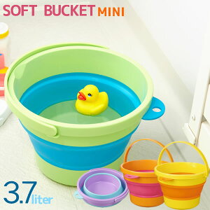 { oPc ܂肽 3.7L SOFT BUCKET MINI \tgoPc ~ji3.7bgj[ɐ]hЗp qǂ̐V V ye炵Rzy|Cg2{z[PNG02]
