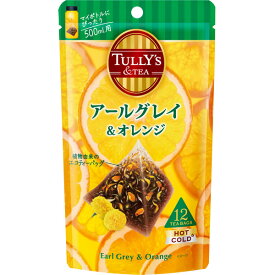 【ポイント最大35倍】ティーバッグ［TULLY'S＆TEA アールグレイ＆オレンジティーバッグ 12袋] ITOEN タリーズ 紅茶 ティーバッグ オレンジ アールグレイ ドライフルーツ ハーブ［伊藤園] 【e暮らしR】【ポイント2倍】