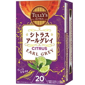 【ポイント最大35倍】ティーバッグ［TULLY'S＆TEA シトラスアールグレイ 20袋] ITOEN タリーズ 紅茶 ティーバッグ アールグレイ 三角バッグ 爽快 シトラス［伊藤園] 【e暮らしR】【ポイント2倍】