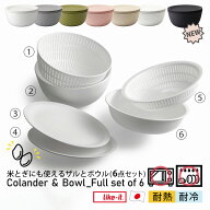 ライクイット ザル [米とぎにも使えるザルとボウル(6点セット)] 日本製 耐熱温度約140℃ 耐冷 電子レンジ…