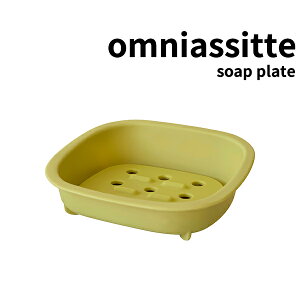 \[vg[ Όu [IjAVFbg] omniassiette \[vv[g    ʏ Lb` 䏊 VN   킢 ݃J[ Vv ؂ 