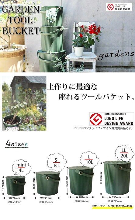 楽天市場】【レビュー特典付き】フタ付 バケツ ガーデニング用 GARDEN  