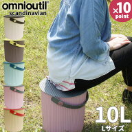 オムニウッティ Lサイズ 10リットル 蓋付きバケツ スカンジナビアン オムツ入れ おむつバケツ 防災バケツ…