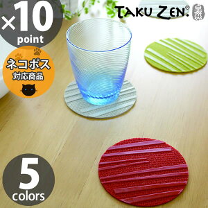 ylR|XΉzTAKUZEN Coaster HASHI  R R[X^[  ہmnye炵Rzy|Cg10{z