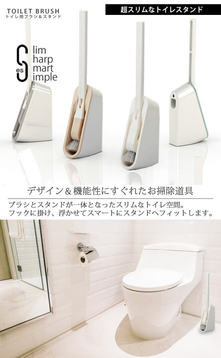 楽天市場】超スリム トイレ用ブラシ＆スタンド es(エス)［日本クリン 
