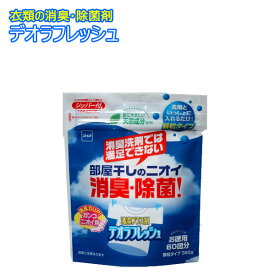 【ポイント最大47倍】デオラフレッシュ 顆粒タイプ お徳用60回分 360g[ニトムズ]【ポイント20倍】【e暮らしR】ss6