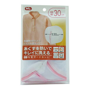 MY LAUNDRY ی^K[hlbg [I[G] ML lbg ی^ ی^lbg a30cm ߗ h[lbg K[hbV y|Cg10{zye炵RzONO