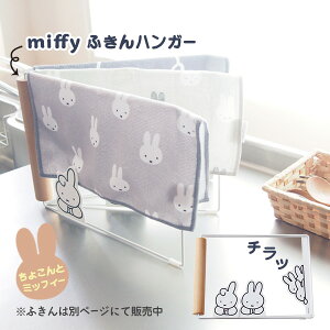 [miffy ӂnK[] ~btB[ zЊ| u^ i RpNg ܂߂ 360xWJ\ e[uȂ ~ߕt Lb`  [IJg[]  l킢 k