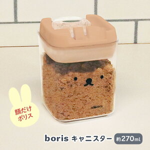 vX`bNe [miffy boris LjX^[]   ۑe VRpbL e 270ml pbLt̊W yĊɂ [IJg[] NA 炾~btB[ ₷~btB[ 