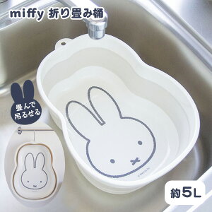 [miffy ܂݉] 􂢉 ܂肽 oPc 炢 5L gȂ͏߂ ^ RpNg  ݂艺[ AC{[ h[ l炵 V [IJg[]  