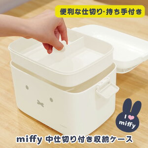 }`P[X ~btB[ [miffy d؂t[P[X] t^t t 23.5×s16×15.7cm [IJg[]  ~} ٖD H rO[  k  Vv 