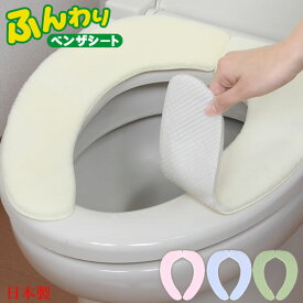 【ネコポス対応】9mm厚 消臭ふんわりベンザシート 無地［サンコー］おしりが気持ちいい おくだけ吸着【ポイント2倍】【e暮らしR】