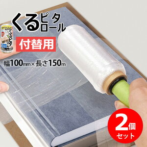 nfBbv [Ђ̑ɂȂtB s^[ tւp 2Zbg] mIfBn KPR-N150T { nfBtB pbv  ł i{[ { S~