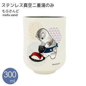 mofusand XeX ^d ̂ 300ml  [] ۉ ۗ ӂ L ˂ L  XeX ۂ ̂ 傫 킢   53-2171ye炵Rzy|Cg2