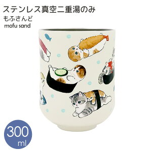mofusand XeX ^d ̂ 300ml / [] ۉ ۗ ӂ L  XeX ۂ ̂ 傫 킢   53-2172ye炵Rzy|Cg2{