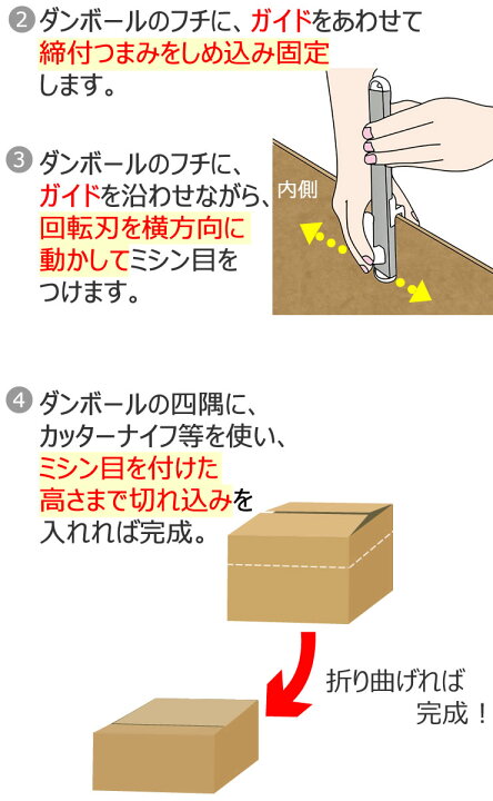 楽天市場】【ポイント10倍】ダンボールサイズ調整用カッター 箱切り 