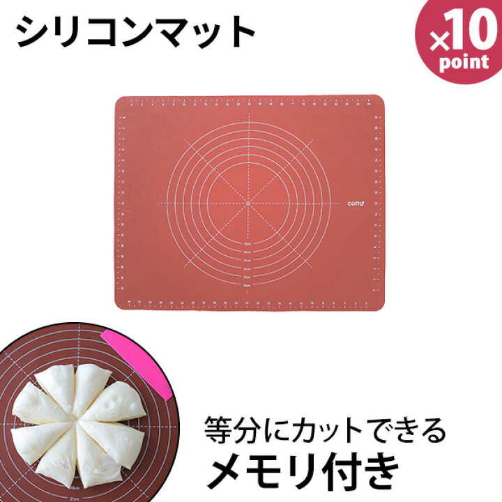 楽天市場】【レビュー特典付き】cotta パンこねマット［ヒラカワ］パン 